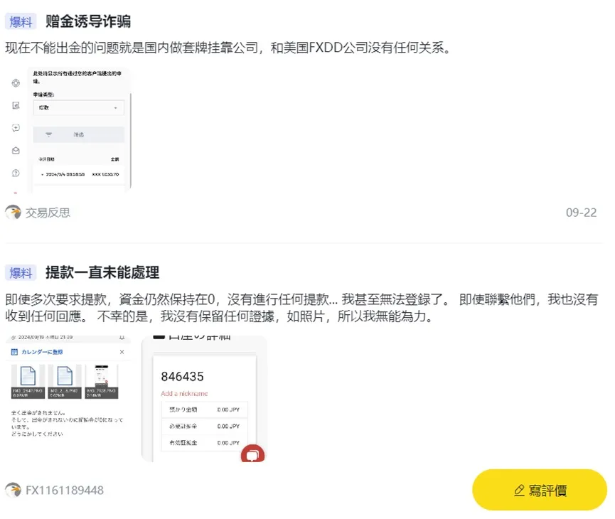 外匯天眼_投資_反詐騙_經紀商_券商_查詢_曝光黑平台.jpg 外匯天眼_投資_反詐騙_經紀商_券商_查詢_曝光黑平台.jpg