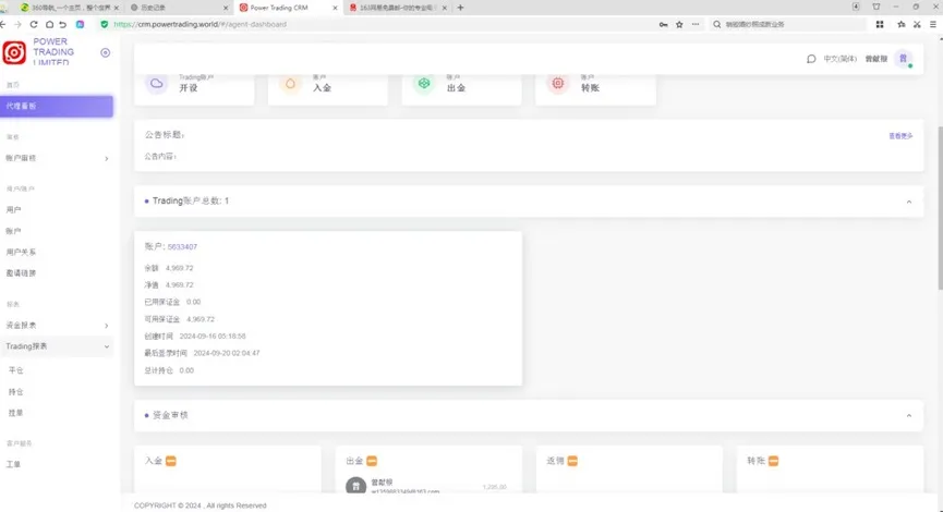 外匯天眼_投資_反詐騙_經紀商_券商_查詢_曝光黑平台.jpg
