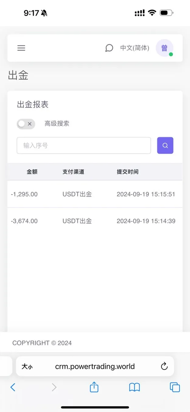 外匯天眼_投資_反詐騙_經紀商_券商_查詢_曝光黑平台.jpg
