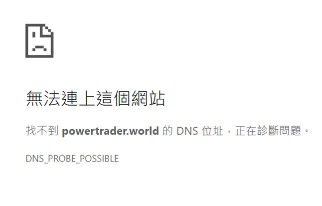 外匯天眼_投資_反詐騙_經紀商_券商_查詢_曝光黑平台.jpg
