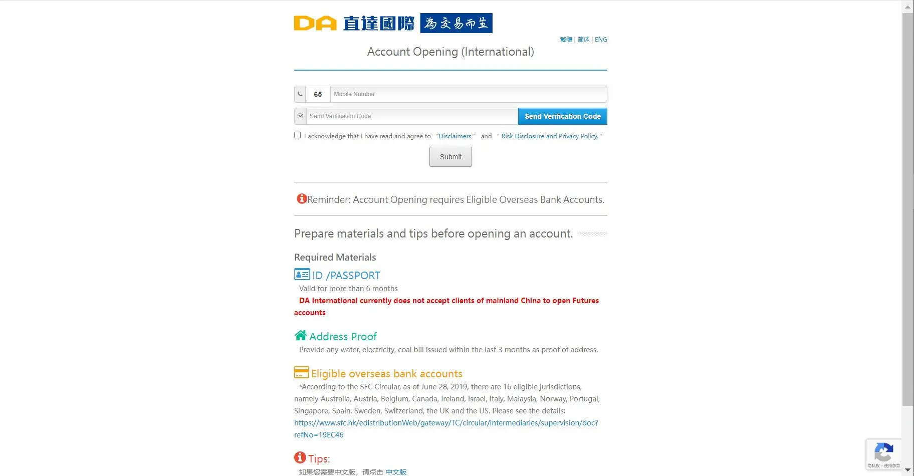 如何开设直达国际账户？