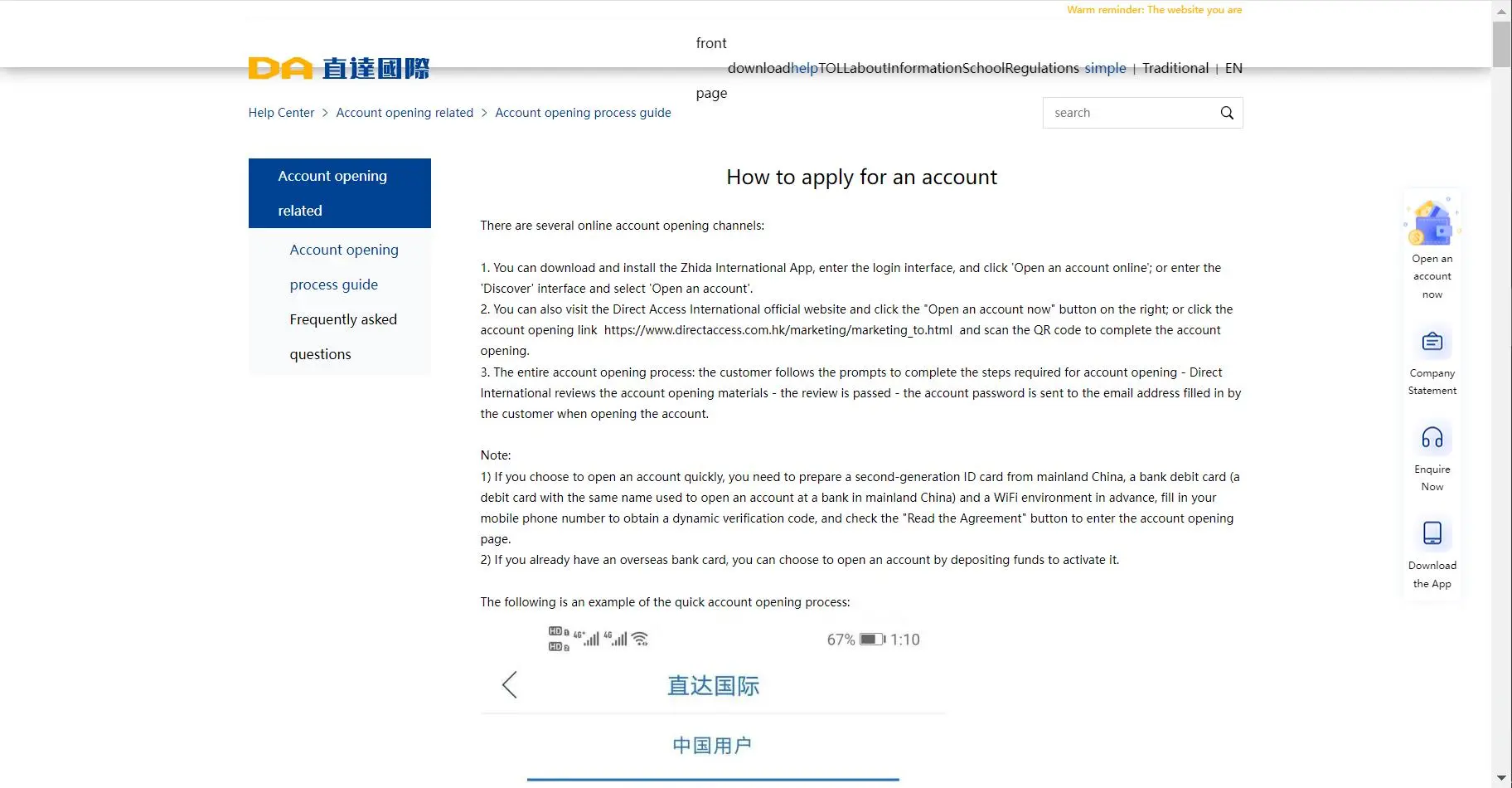 如何开设直达国际账户？