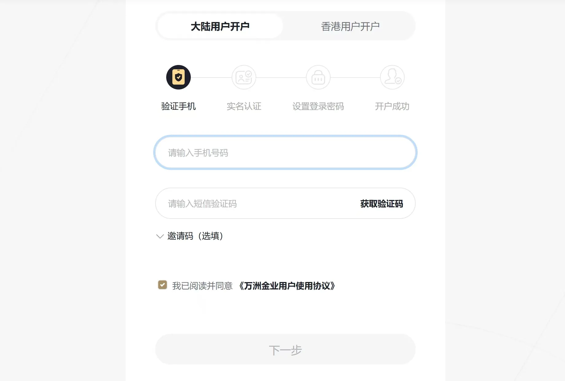 账户类型