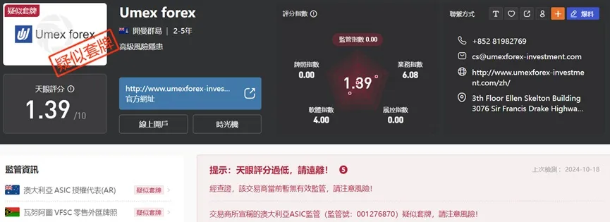 外匯天眼_投資_反詐騙_經紀商_券商_查詢_曝光黑平台.jpg