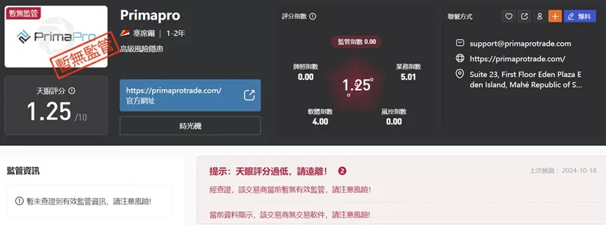 外匯天眼_投資_反詐騙_經紀商_券商_查詢_曝光黑平台.jpg