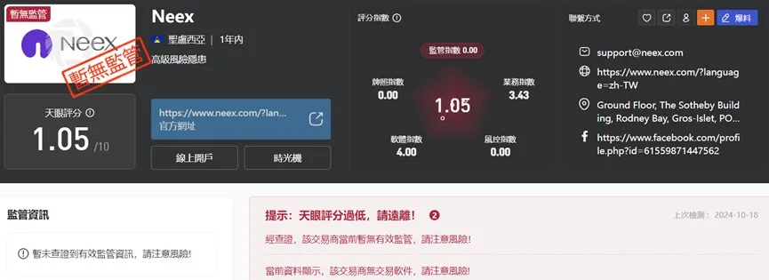 外匯天眼_投資_反詐騙_經紀商_券商_查詢_曝光黑平台.jpg