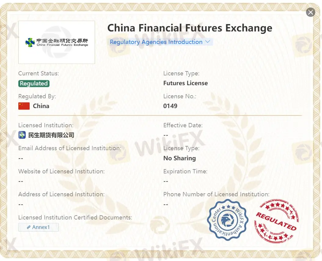 Is MINSHENG FUTURES Legit?