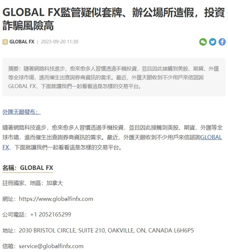 外匯天眼_投資_反詐騙_經紀商_券商_查詢_曝光黑平台.jpg 外匯天眼_投資_反詐騙_經紀商_券商_查詢_曝光黑平台.jpg
