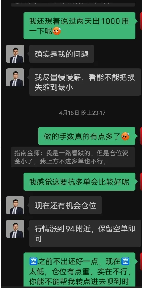 百利好喊单.png