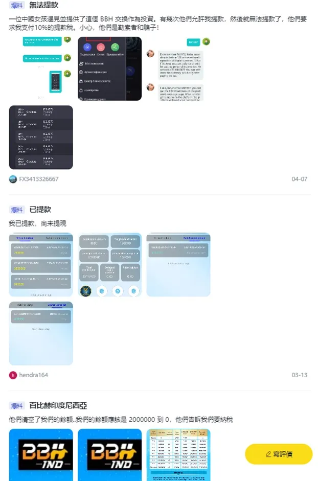 外匯天眼_投資_反詐騙_經紀商_券商_查詢_曝光黑平台.jpg