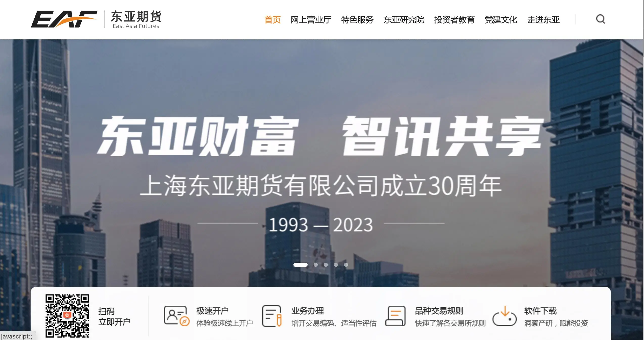 EAF's homepage