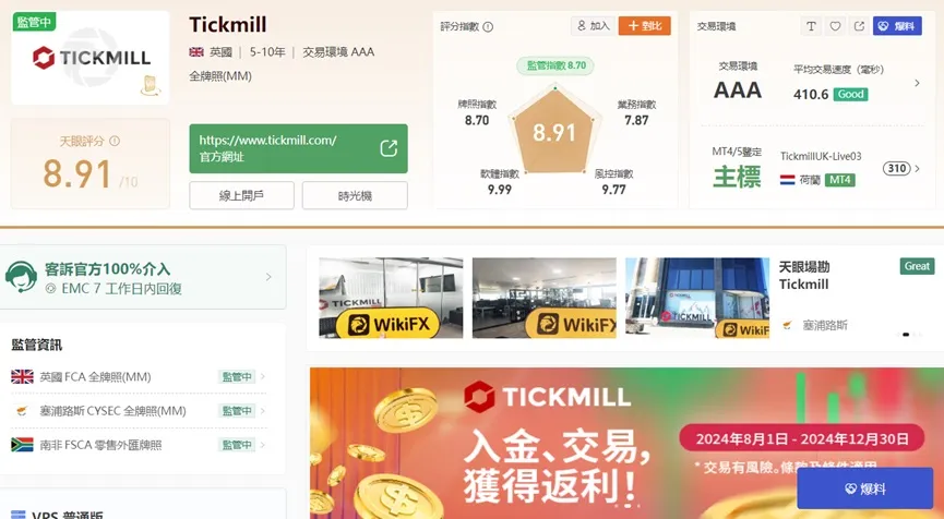 外匯天眼_投資_反詐騙_經紀商_券商_查詢_曝光黑平台.jpg