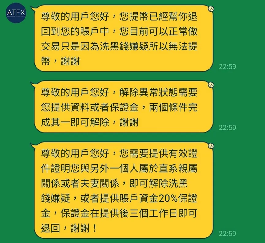 外匯天眼_投資_反詐騙_經紀商_券商_查詢_曝光黑平台.jpg 外匯天眼_投資_反詐騙_經紀商_券商_查詢_曝光黑平台.jpg