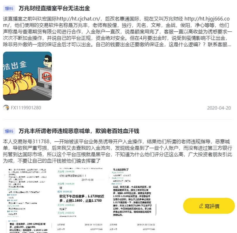 外匯天眼_投資_反詐騙_經紀商_券商_查詢_曝光黑平台.jpg 外匯天眼_投資_反詐騙_經紀商_券商_查詢_曝光黑平台.jpg