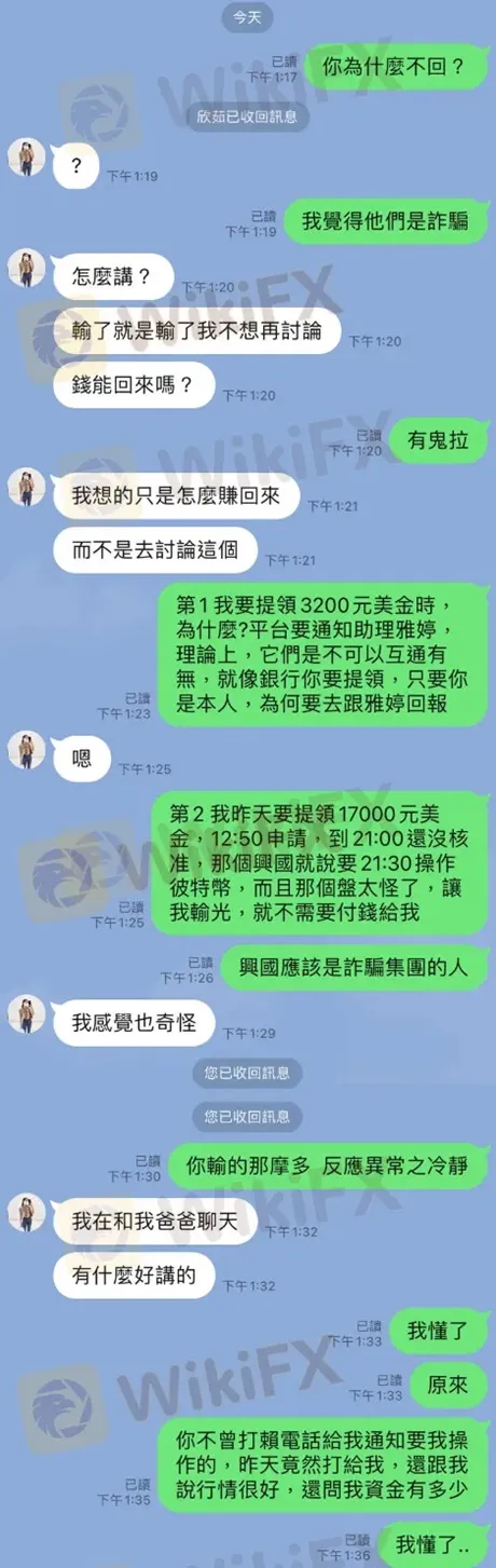 外匯天眼_投資_反詐騙_經紀商_券商_查詢_曝光黑平台.jpg