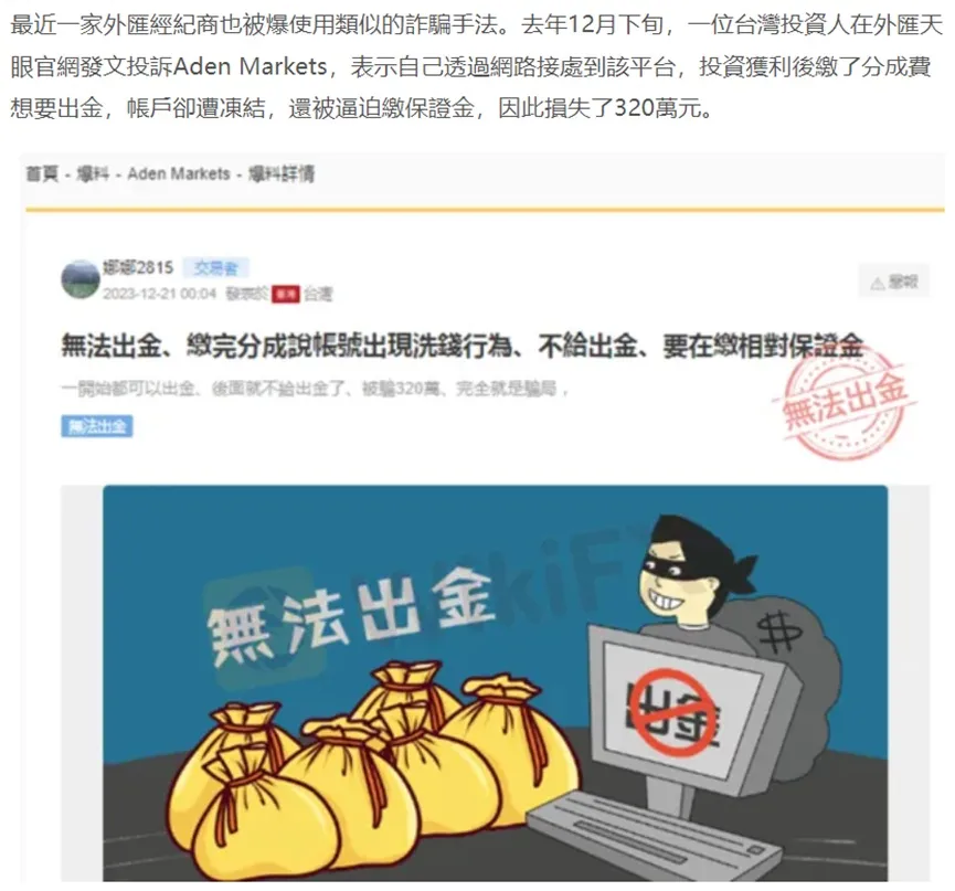外匯天眼_投資_反詐騙_經紀商_券商_查詢_曝光黑平台.jpg