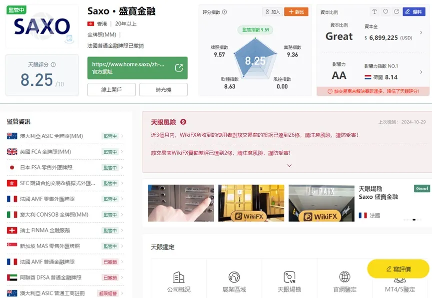 外匯天眼_投資_反詐騙_經紀商_券商_查詢_曝光黑平台.jpg 外匯天眼_投資_反詐騙_經紀商_券商_查詢_曝光黑平台.jpg