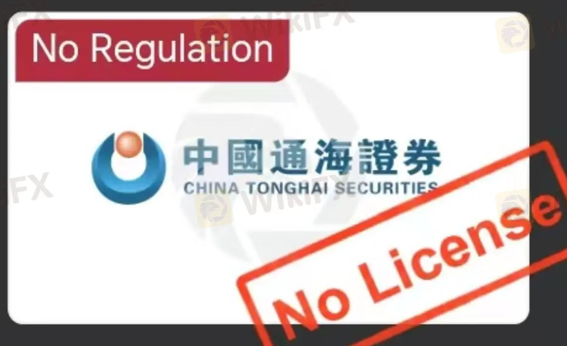 Is CHINA TONGHAI SECURITIES Legit?