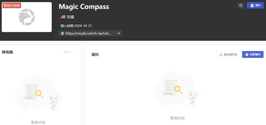 外匯天眼_投資_反詐騙_經紀商_券商_查詢_曝光黑平台.jpg
