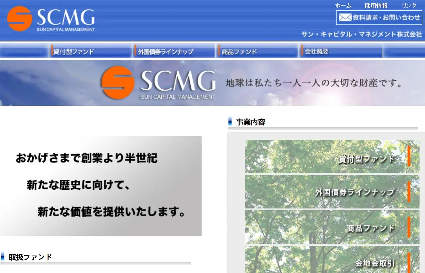 SCMG Information