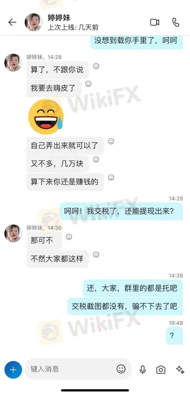 外匯天眼_投資_反詐騙_經紀商_券商_查詢_曝光黑平台.jpg