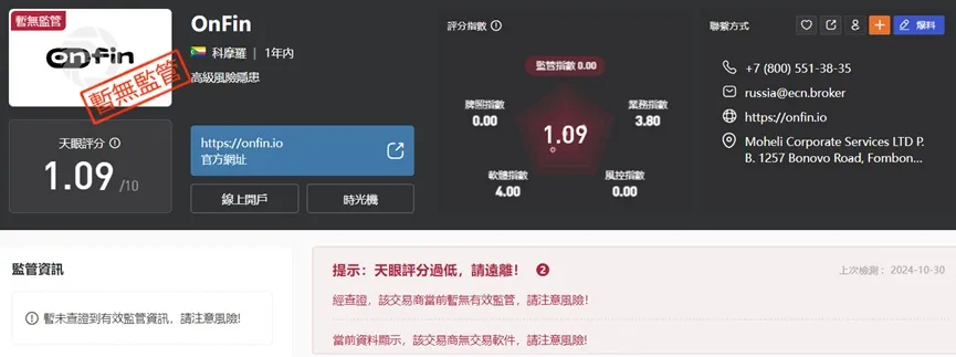 外匯天眼_投資_反詐騙_經紀商_券商_查詢_曝光黑平台.jpg
