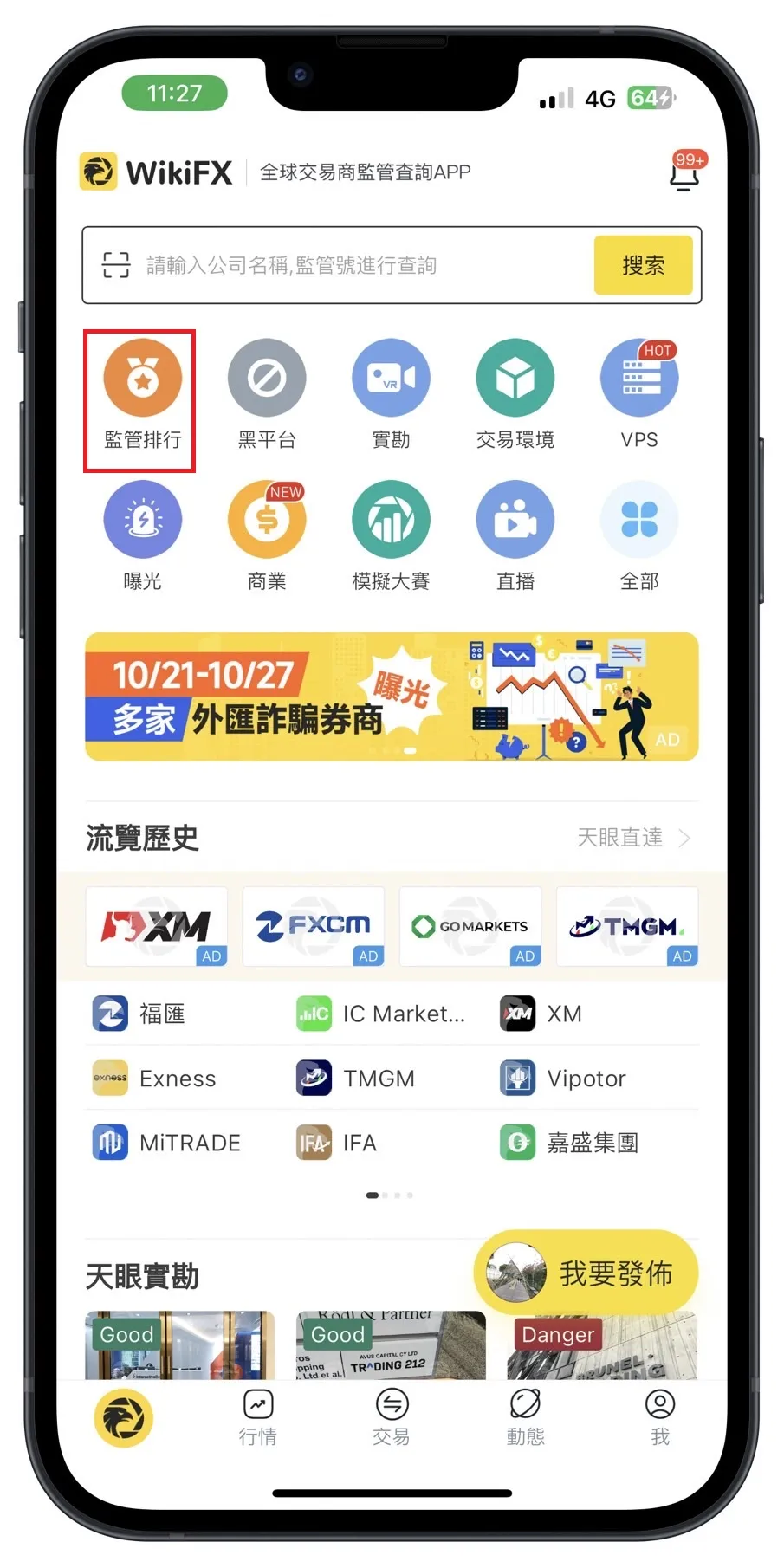 外匯天眼_投資_反詐騙_經紀商_券商_查詢_曝光黑平台.jpg 外匯天眼_投資_反詐騙_經紀商_券商_查詢_曝光黑平台.jpg