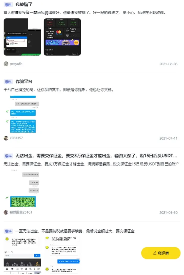 外匯天眼_投資_反詐騙_經紀商_券商_查詢_曝光黑平台.jpg 外匯天眼_投資_反詐騙_經紀商_券商_查詢_曝光黑平台.jpg