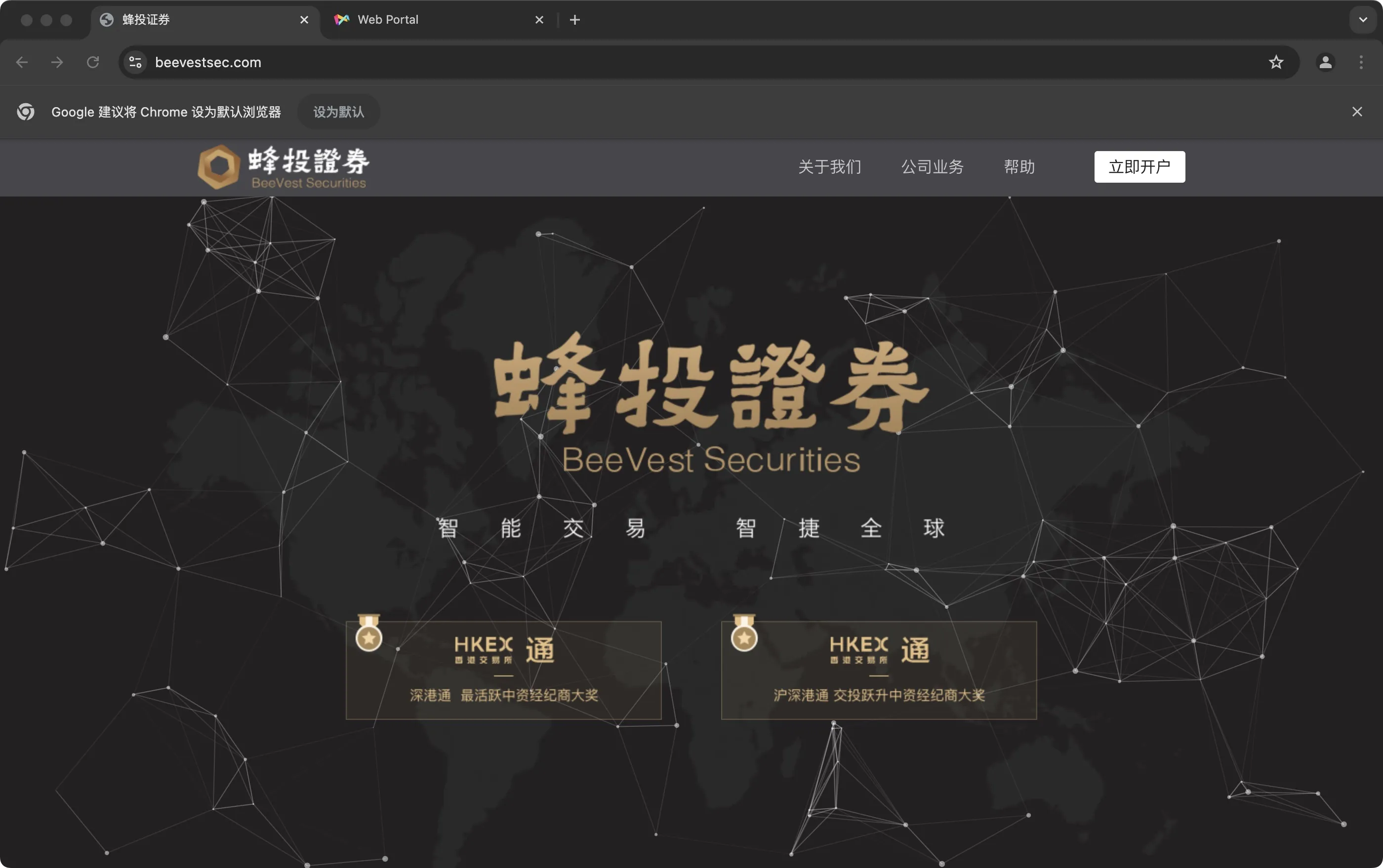 蜂投证券 信息