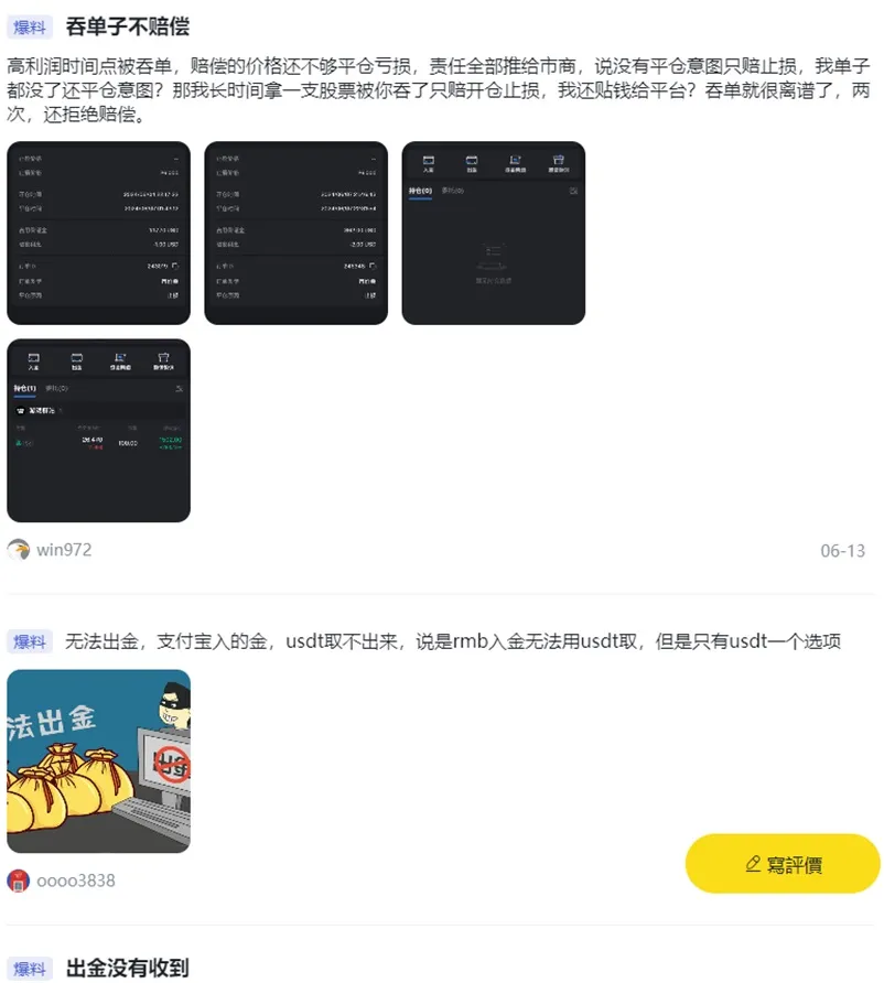 外匯天眼_投資_反詐騙_經紀商_券商_查詢_曝光黑平台.jpg 外匯天眼_投資_反詐騙_經紀商_券商_查詢_曝光黑平台.jpg