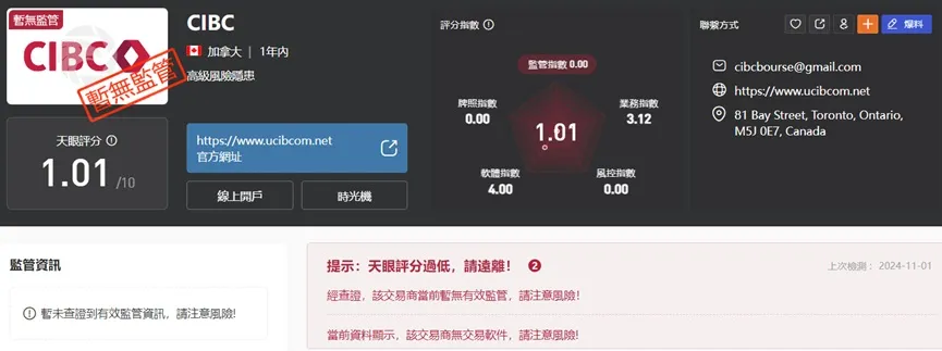 外匯天眼_投資_反詐騙_經紀商_券商_查詢_曝光黑平台.jpg