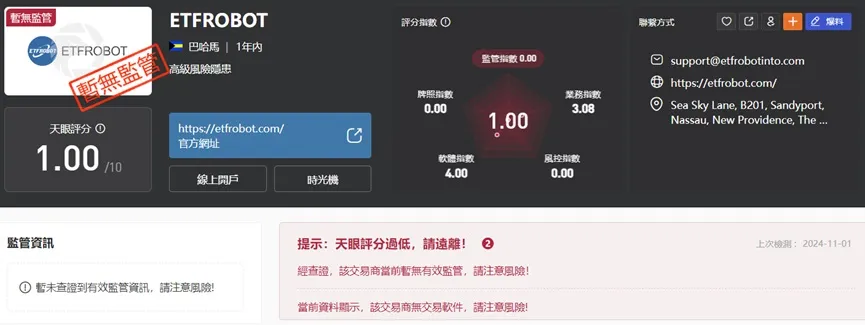 外匯天眼_投資_反詐騙_經紀商_券商_查詢_曝光黑平台.jpg