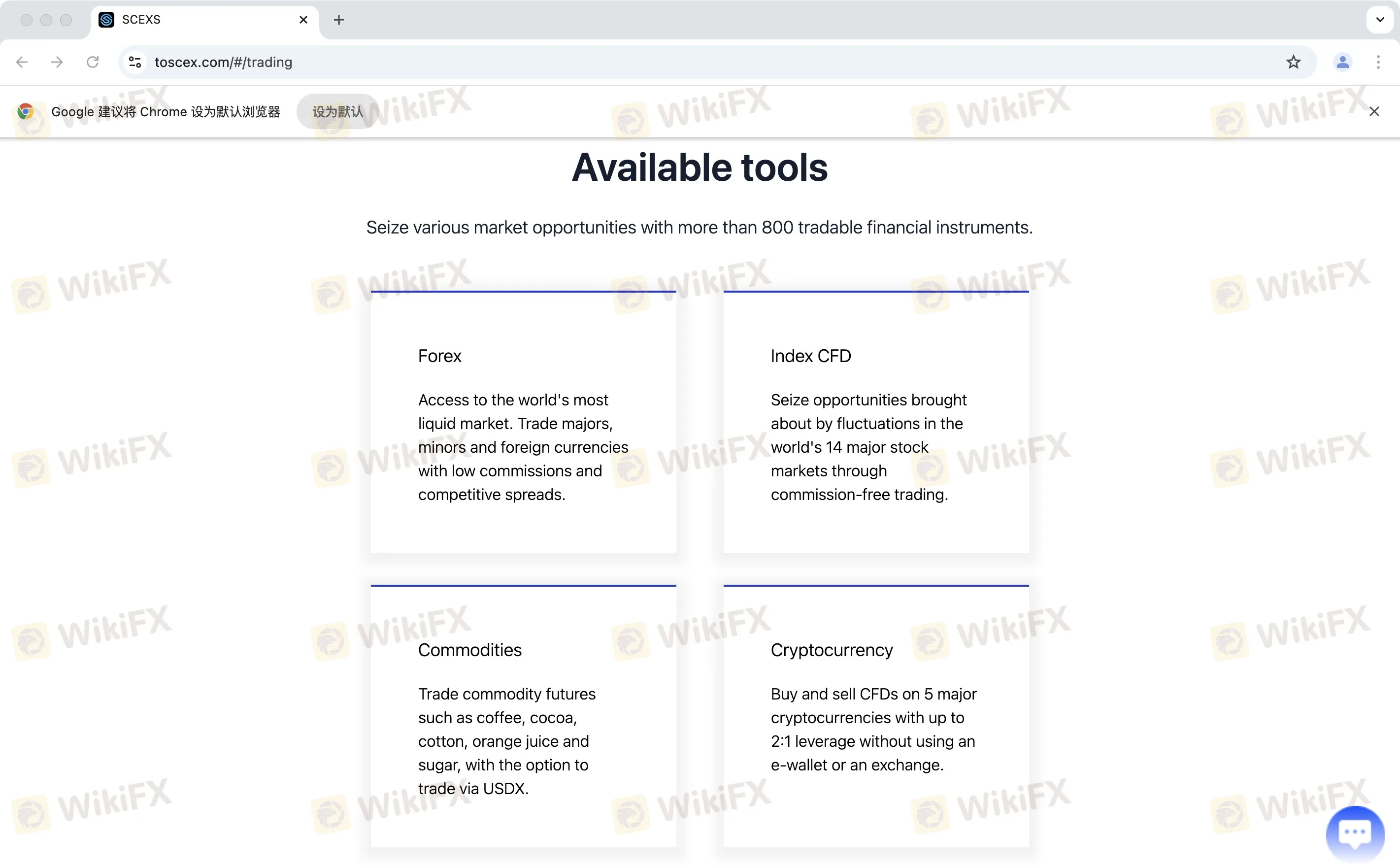 What Can I Trade on SCEX?