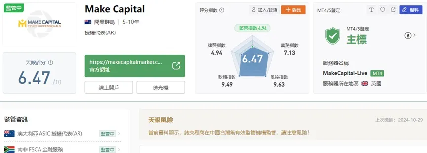 外匯天眼_投資_反詐騙_經紀商_券商_查詢_曝光黑平台.jpg 外匯天眼_投資_反詐騙_經紀商_券商_查詢_曝光黑平台.jpg