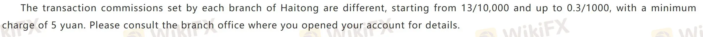 海通证券费用 海通证券费用