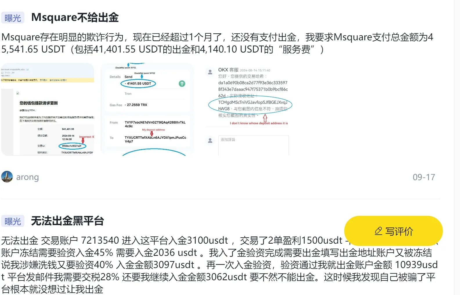 曝光 阿荣.png 曝光 阿荣.png