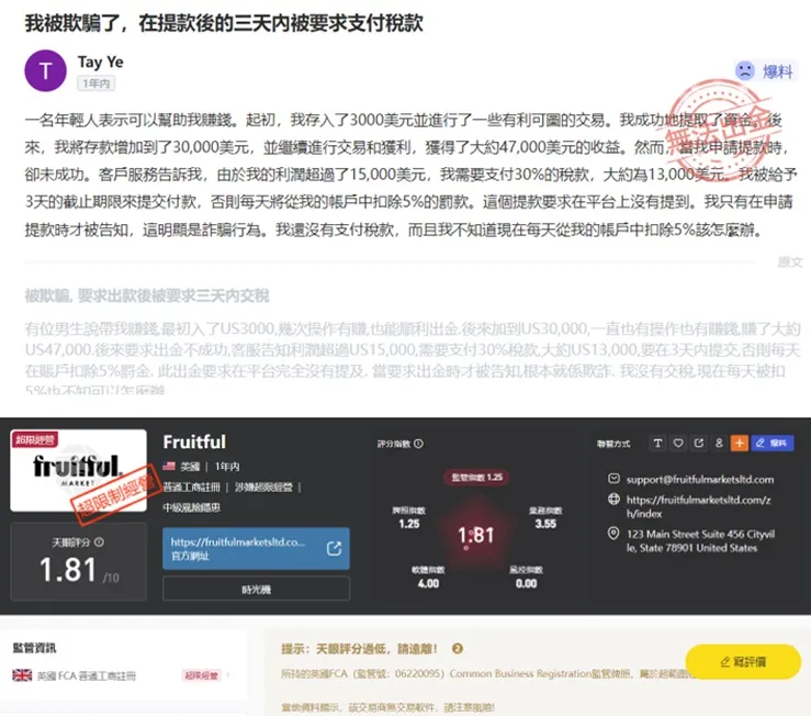 外匯天眼_投資_反詐騙_經紀商_券商_查詢_曝光黑平台.jpg 外匯天眼_投資_反詐騙_經紀商_券商_查詢_曝光黑平台.jpg