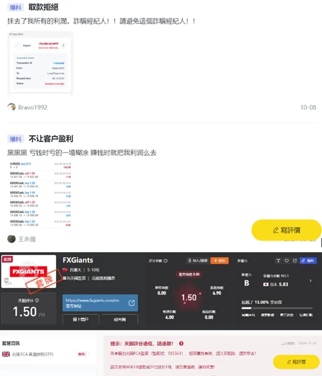 外匯天眼_投資_反詐騙_經紀商_券商_查詢_曝光黑平台.jpg 外匯天眼_投資_反詐騙_經紀商_券商_查詢_曝光黑平台.jpg