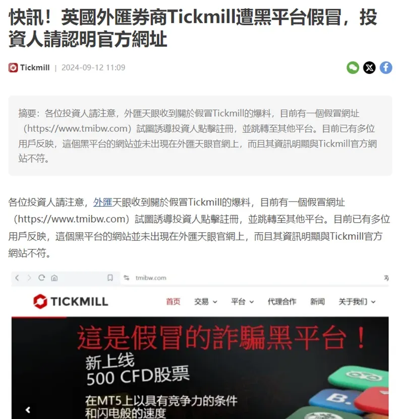 外匯天眼_投資_反詐騙_經紀商_券商_查詢_曝光黑平台.jpg 外匯天眼_投資_反詐騙_經紀商_券商_查詢_曝光黑平台.jpg