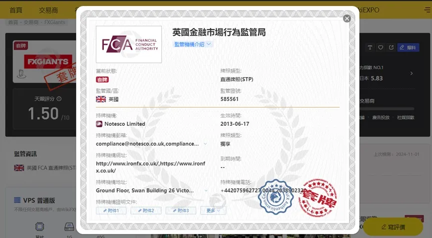 外匯天眼_投資_反詐騙_經紀商_券商_查詢_曝光黑平台.jpg 外匯天眼_投資_反詐騙_經紀商_券商_查詢_曝光黑平台.jpg