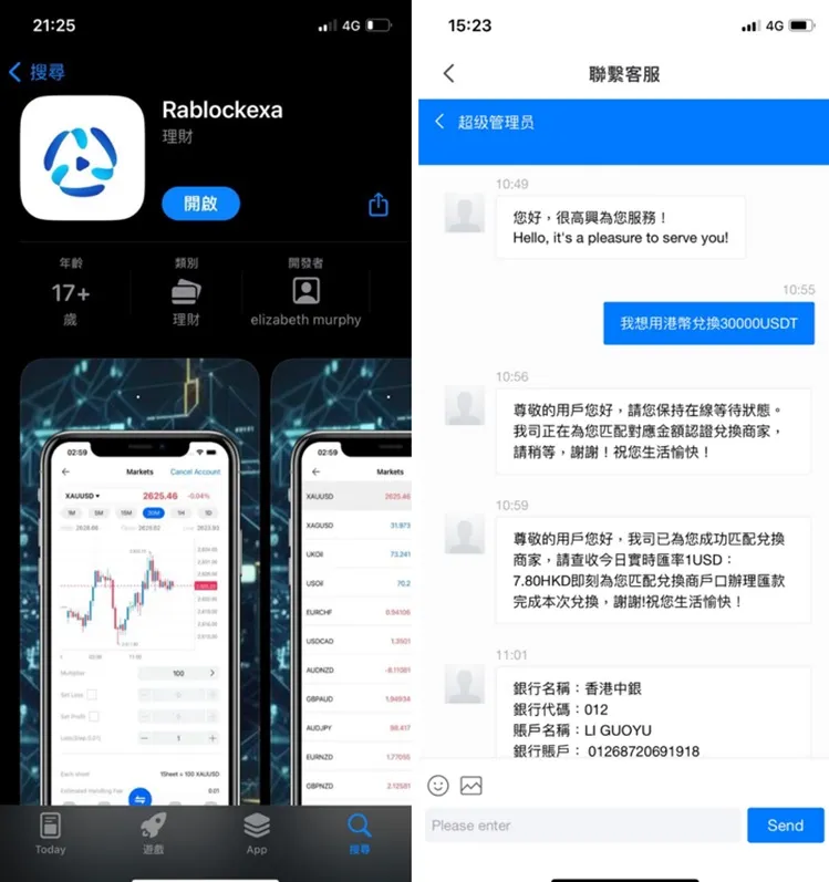 外匯天眼_投資_反詐騙_經紀商_券商_查詢_曝光黑平台.jpg