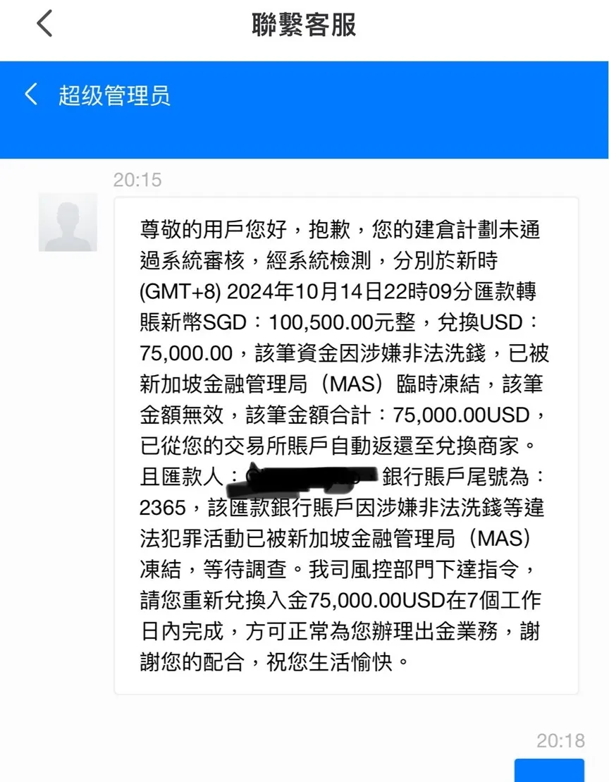 外匯天眼_投資_反詐騙_經紀商_券商_查詢_曝光黑平台.jpg