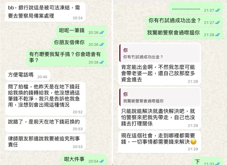 外匯天眼_投資_反詐騙_經紀商_券商_查詢_曝光黑平台.jpg