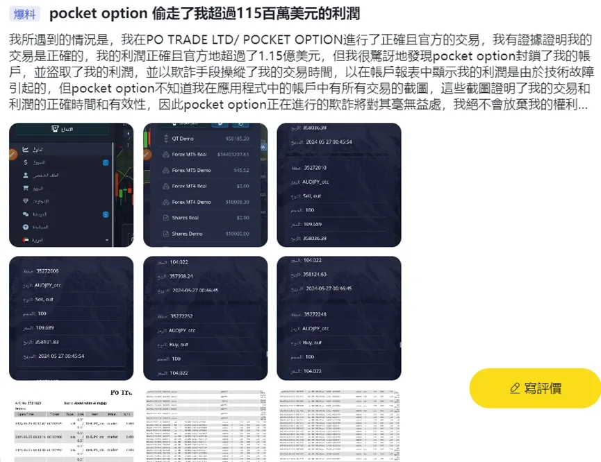 外匯天眼_投資_反詐騙_經紀商_券商_查詢_曝光黑平台.jpg