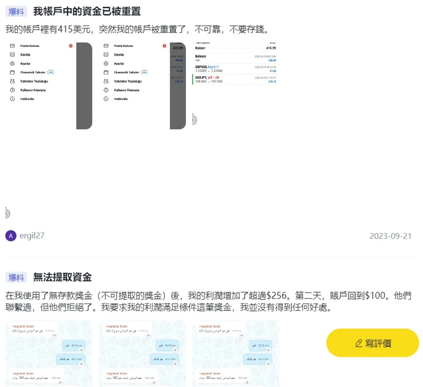 外匯天眼_投資_反詐騙_經紀商_券商_查詢_曝光黑平台.jpg 外匯天眼_投資_反詐騙_經紀商_券商_查詢_曝光黑平台.jpg