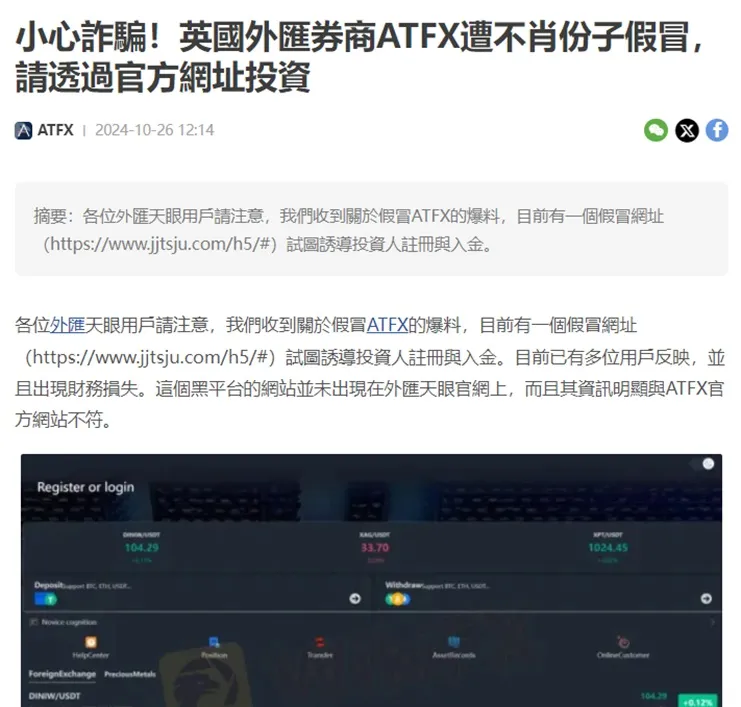外匯天眼_投資_反詐騙_經紀商_券商_查詢_曝光黑平台.jpg 外匯天眼_投資_反詐騙_經紀商_券商_查詢_曝光黑平台.jpg