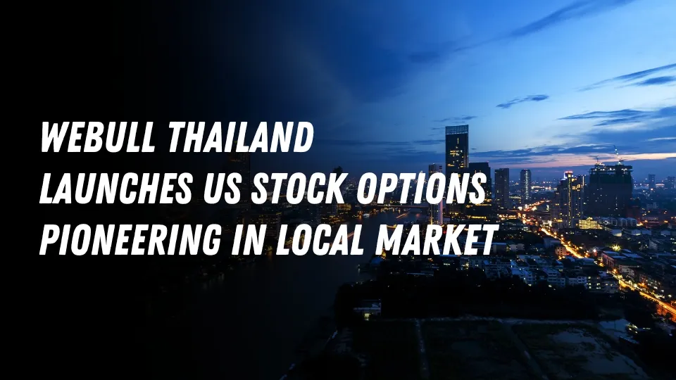 Webull Thailand Launches US Stock Options, Pioneering in Local Market.jpg Webull Thailand Launches US Stock Options, Pioneering in Local Market.jpg