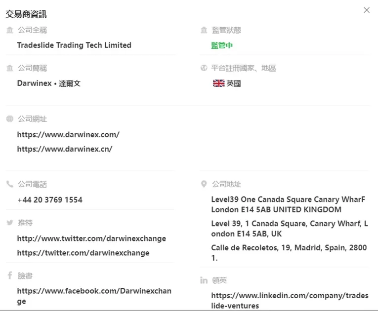 外匯天眼_投資_反詐騙_經紀商_券商_查詢_曝光黑平台.jpg