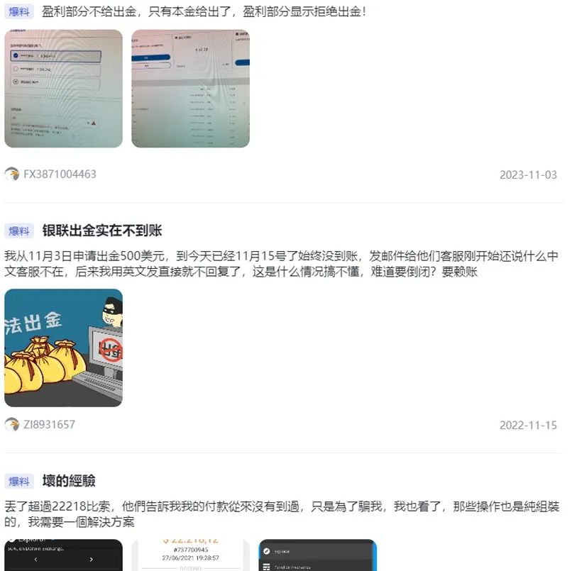 外匯天眼_投資_反詐騙_經紀商_券商_查詢_曝光黑平台.jpg