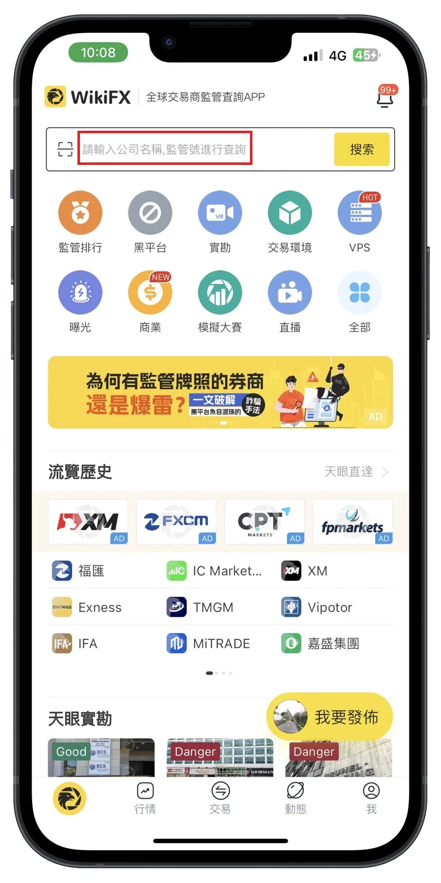 @外匯天眼_投資_反詐騙_經紀商_券商_查詢_曝光黑平台.jpg